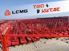 LGMG: Восхождение в ТОП-4 Китая на волне инноваций